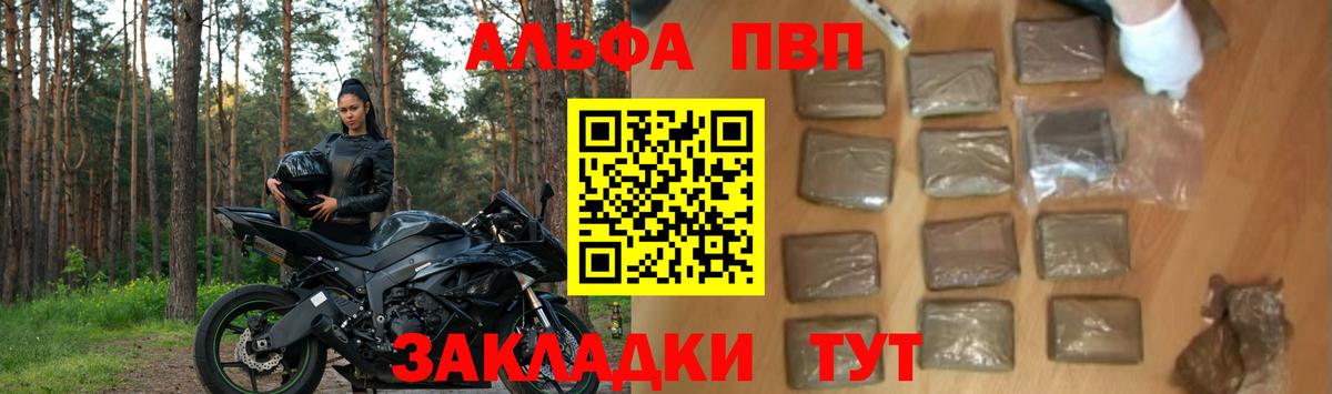 Alfa_PVP Соль Кондопога