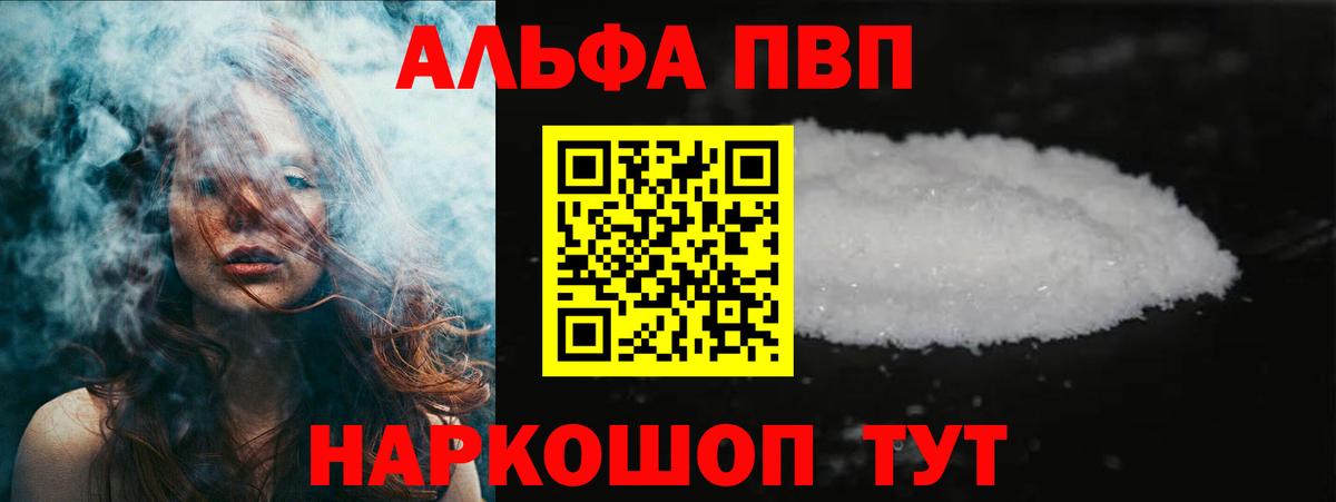 Alpha-PVP крисы CK  А ПВП VHQ  Кондопога  Alfa_PVP  Alpha PVP крисы CK  Вход с VPN 