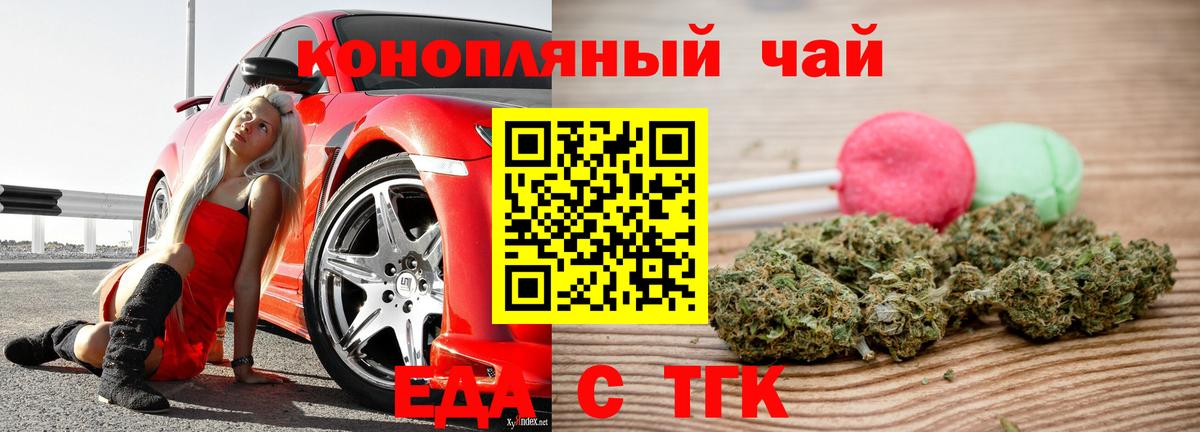 Кондопога  Cannafood марихуана  Вход с VPN 