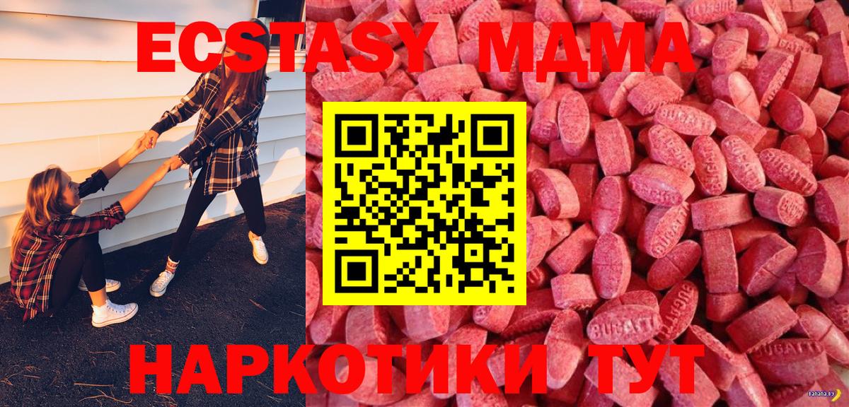 Экстази таблы  Вход с VPN  Кондопога 