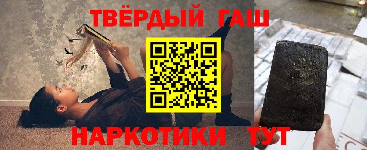 Гашиш убойный  ГАШИШ хэш  Вход с VPN  Кондопога 