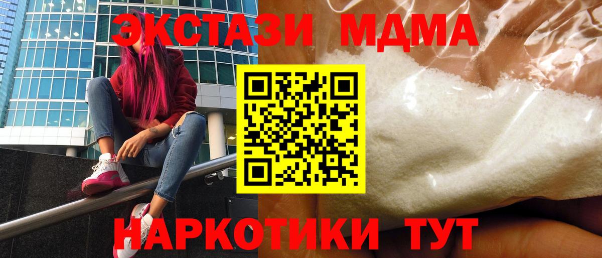 МДМА Molly Кондопога