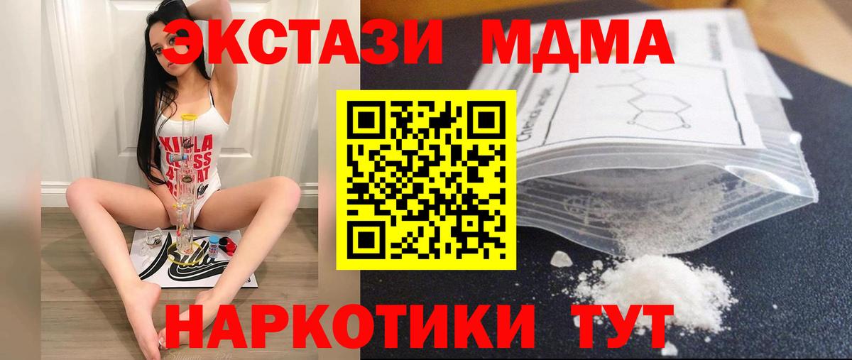 Кондопога  MDMA crystal  MDMA Molly  МДМА  Вход с VPN 