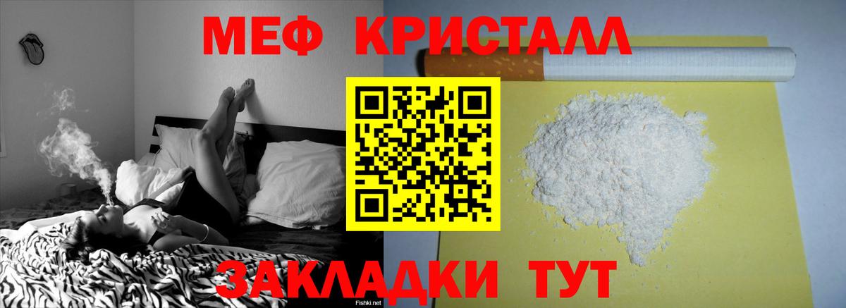 Кондопога  МЕФ  Меф мяу мяу  Вход с VPN  МЯУ-МЯУ мука  МЕФ 