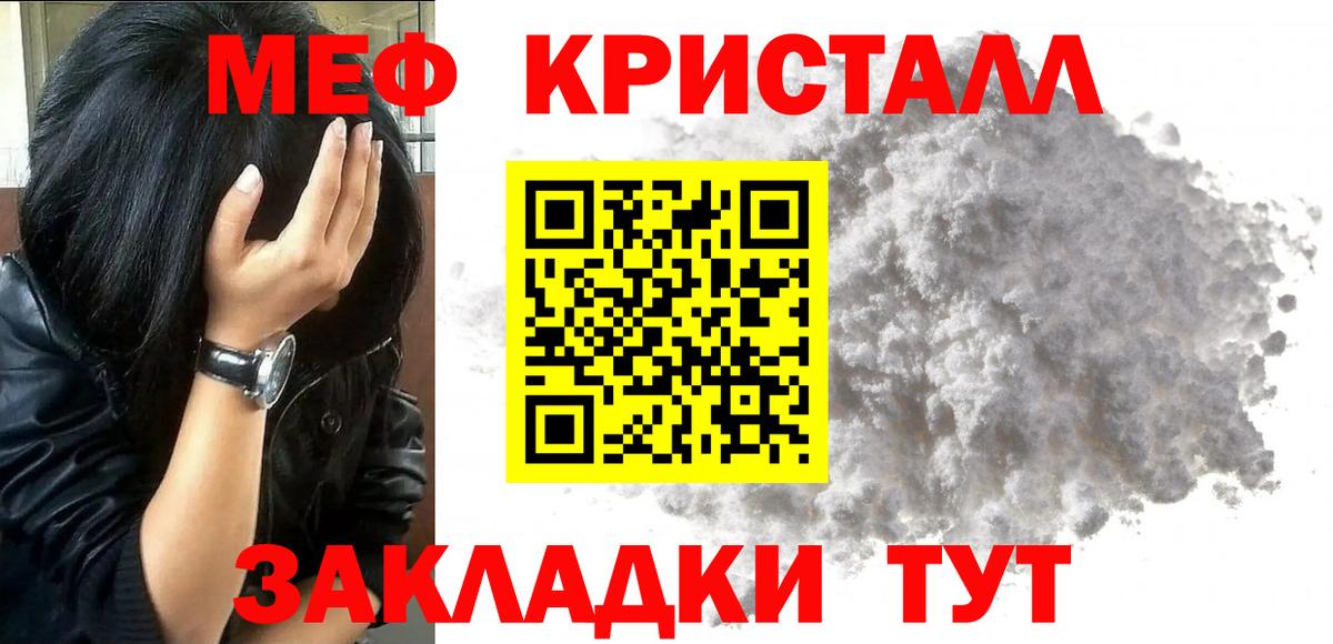 Меф кристаллы Кондопога