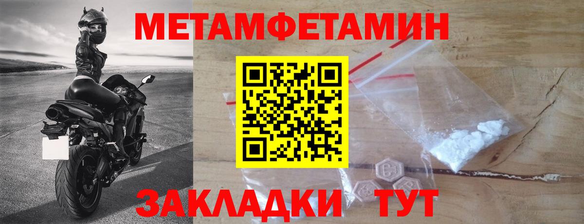 Первитин кристалл  Вход с VPN  Кондопога  Первитин кристалл 