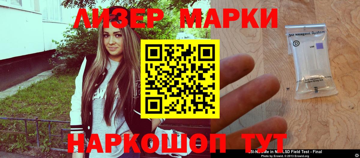Марки NBOMe 1500мкг  Вход с VPN  Марки NBOMe  Кондопога  Марки NBOMe 1500мкг 