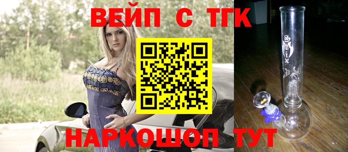 Дистиллят ТГК вейп с тгк Кондопога